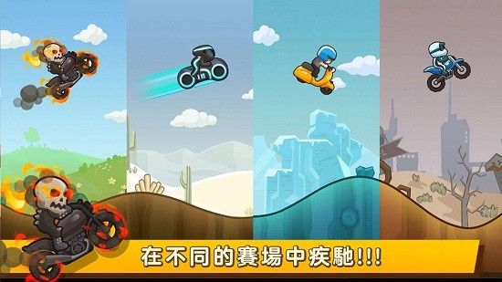fcu6469u6258u8f66u6e38u620f(fc moto)