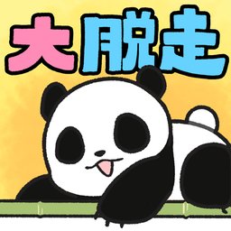 熊猫大逃脱v1.1.0 安卓版