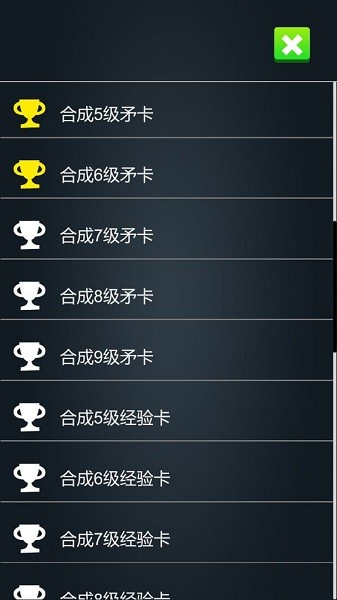 u77dbu76fe2048