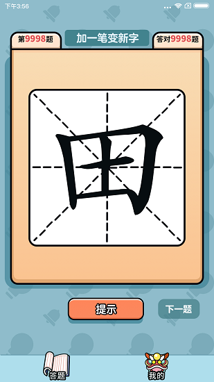 u6c49u5b57u5927u5bccu8c6a