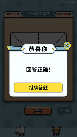 u4f11u95f2u624bu6e38