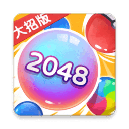 万宁2048数字合成挑战v1.1 安卓版