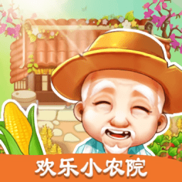 欢乐小农院农场乐趣v1.0.0 安卓版