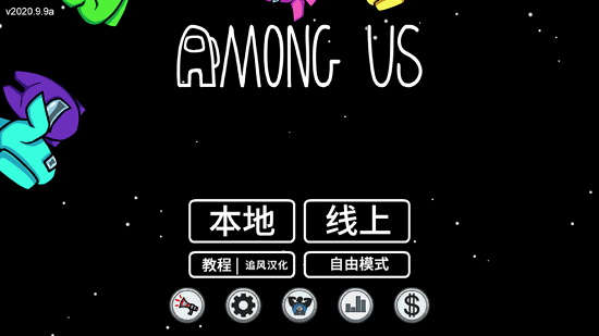 在我们之间单机中文版