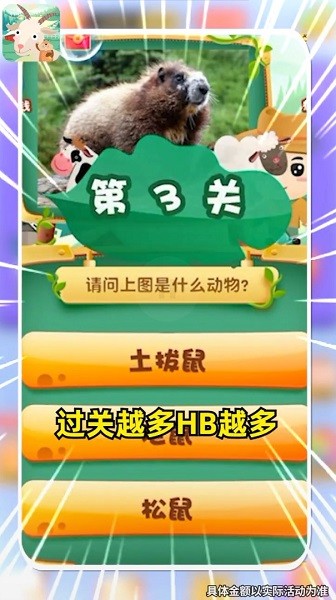 u52a8u7269u5927u4e16u754cu6e38u620f